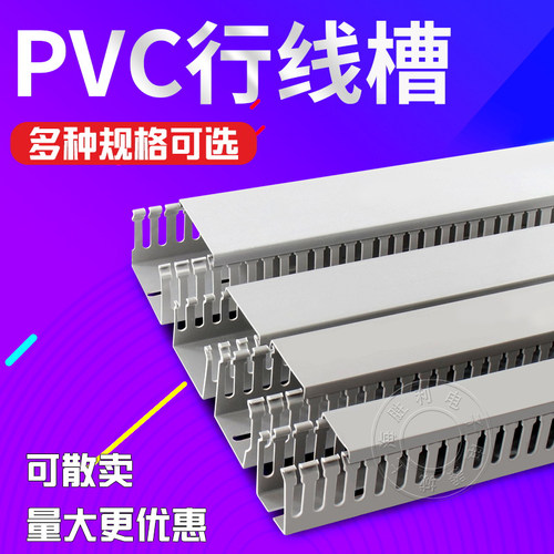 热销散卖灰色PVC行线槽3025/3030/z4040/5025/5050/8050配电箱阻