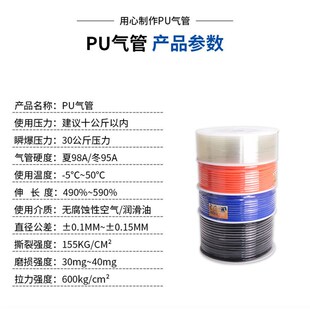 热销pu气管8mm空压机气管 软管 6mBm气泵高压气管10mm透明12mm散