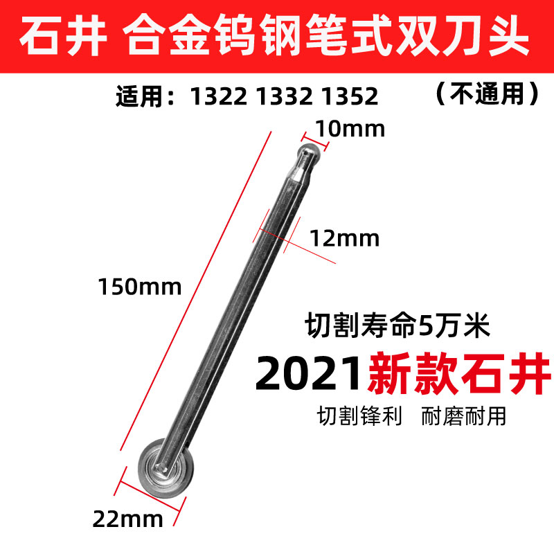热销石井新款手动切割机刀片w配件刀头刀杆瓷砖切割机推刀划刀拉图片