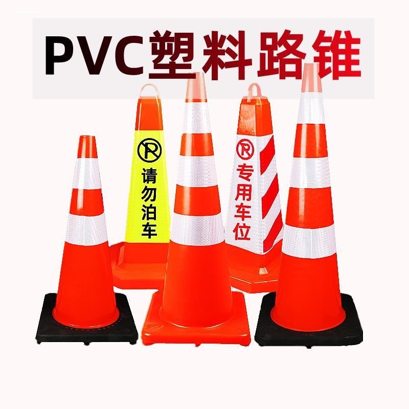 热销70cm橡胶路锥反光锥雪糕桶 50cmJ停车路障锥警示柱圆锥筒交通