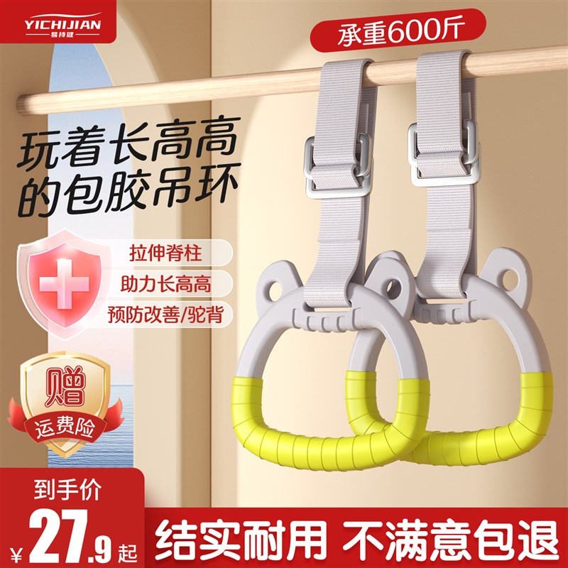 热销儿童吊环家用引体向上运x动拉环室内单杠拉手小孩宝宝拉伸助