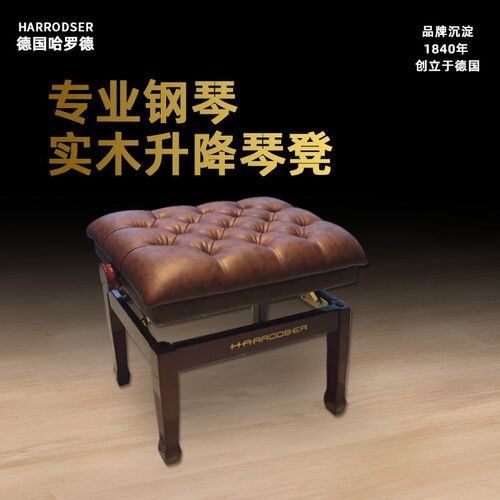 热销哈罗德实木钢琴凳子单人双人带书G箱皮面升降椅凳可调高琴凳