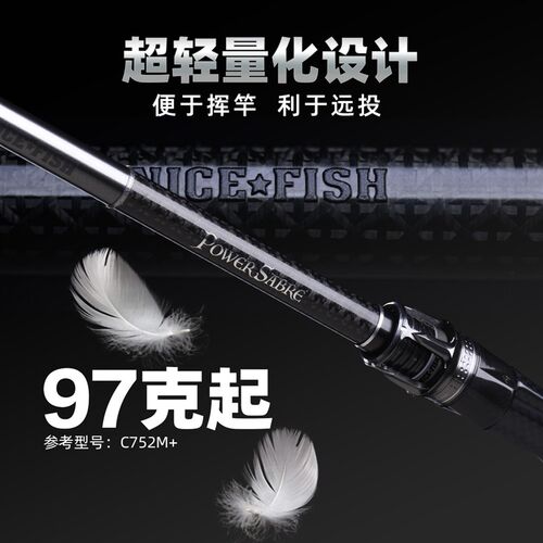 23款重剑路亚竿超远投翘嘴海鲈杆C枪柄直柄轻量化鱼竿淡水海水泛