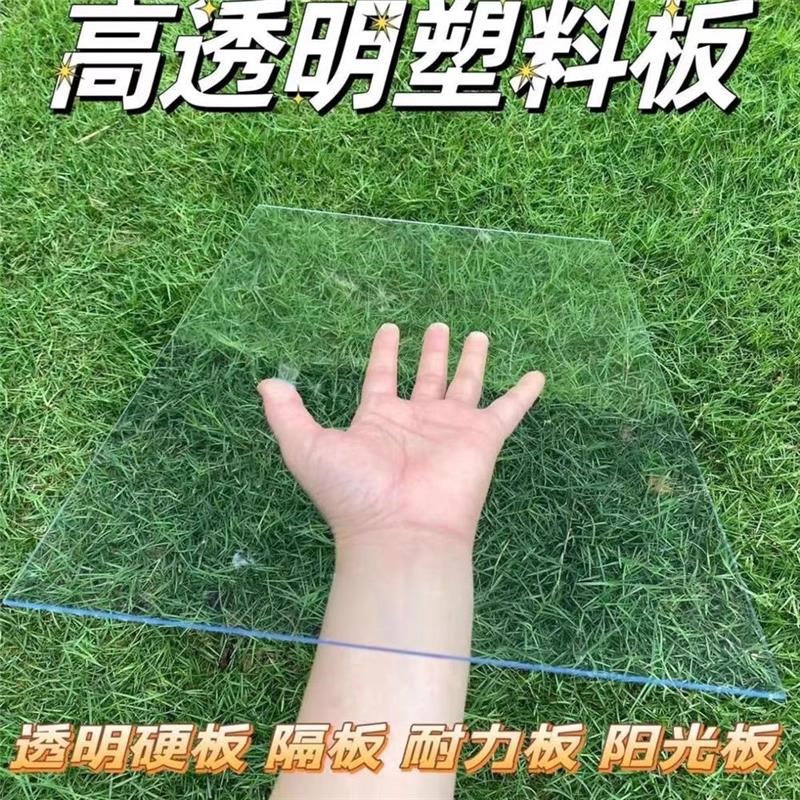 热销有机玻璃板 透明仿玻璃塑v料板pc耐力板pvc硬胶板防护栏板挡
