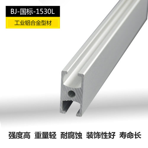热销国标工业铝型材 1530L铝型材设备自动J化门框支架型材 15*30