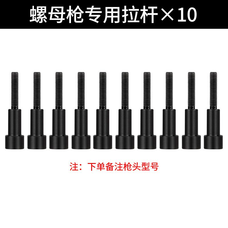 热销三合一铆钉枪电动螺母枪配件专用链接 锂电拉T铆螺母枪枪头配