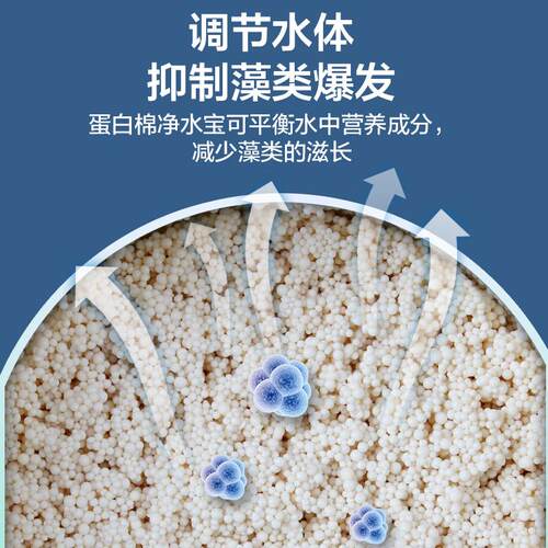 热销鱼缸蛋白棉水族专用除黄水克星污力丸去腥味滤材W净水神器过