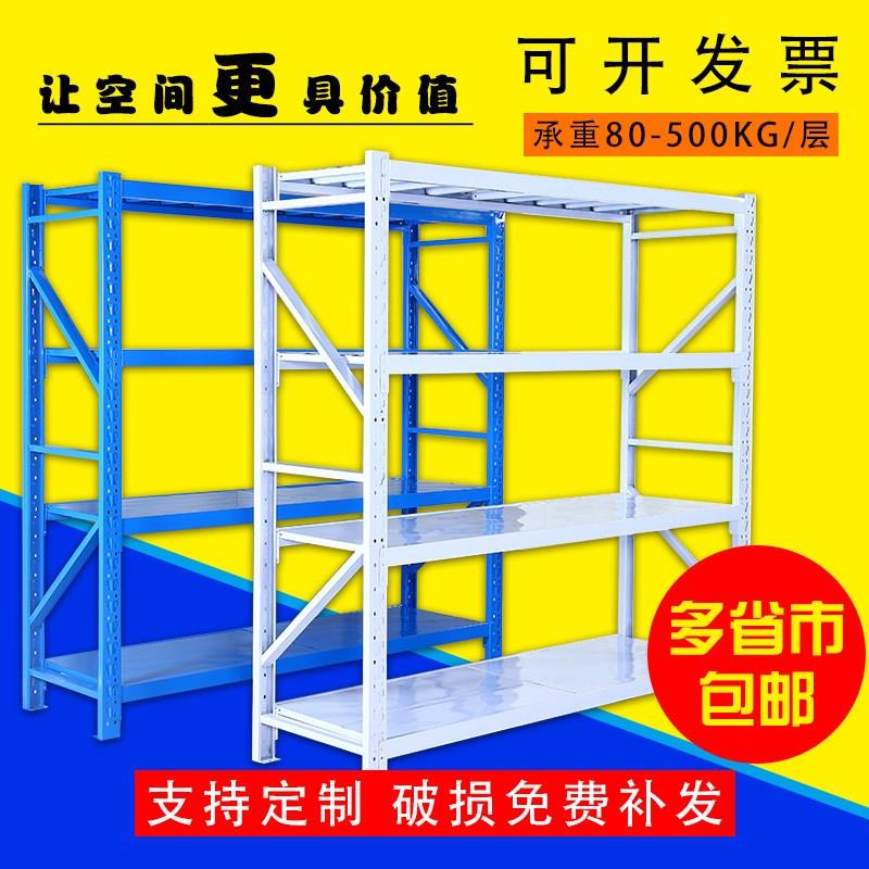 热销深圳货d架置物中型多层仓储货架家用重型仓库货架货物架仓储