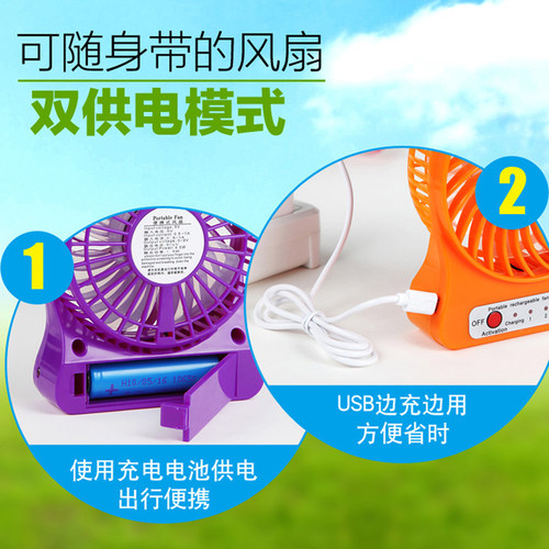 热销USB风扇迷你小电风扇可充电手F持随身便携式学生宿舍床上共田