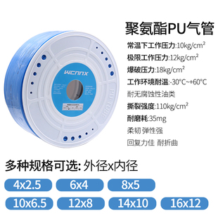 热销pu气管8fmm软管10mm空压机气动气泵压缩木工高压管透明12m 4m