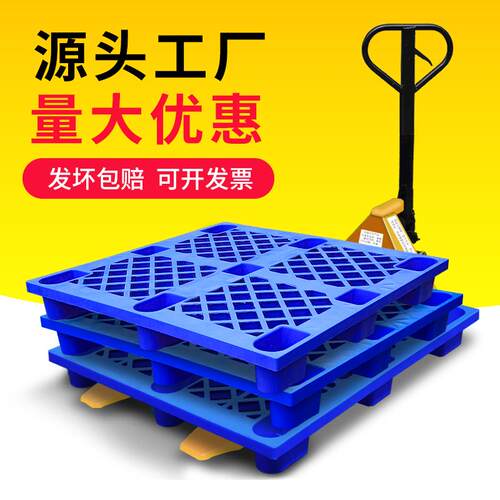热销九脚网格塑料栈板托盘仓库垫板叉车地台仓储货架垫Z仓防潮地