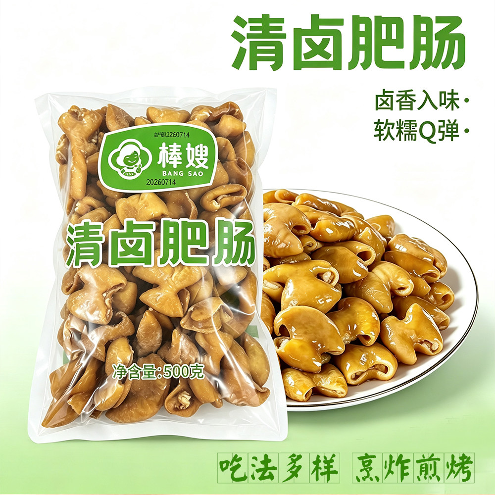 棒嫂清卤肥肠Q弹软糯500g