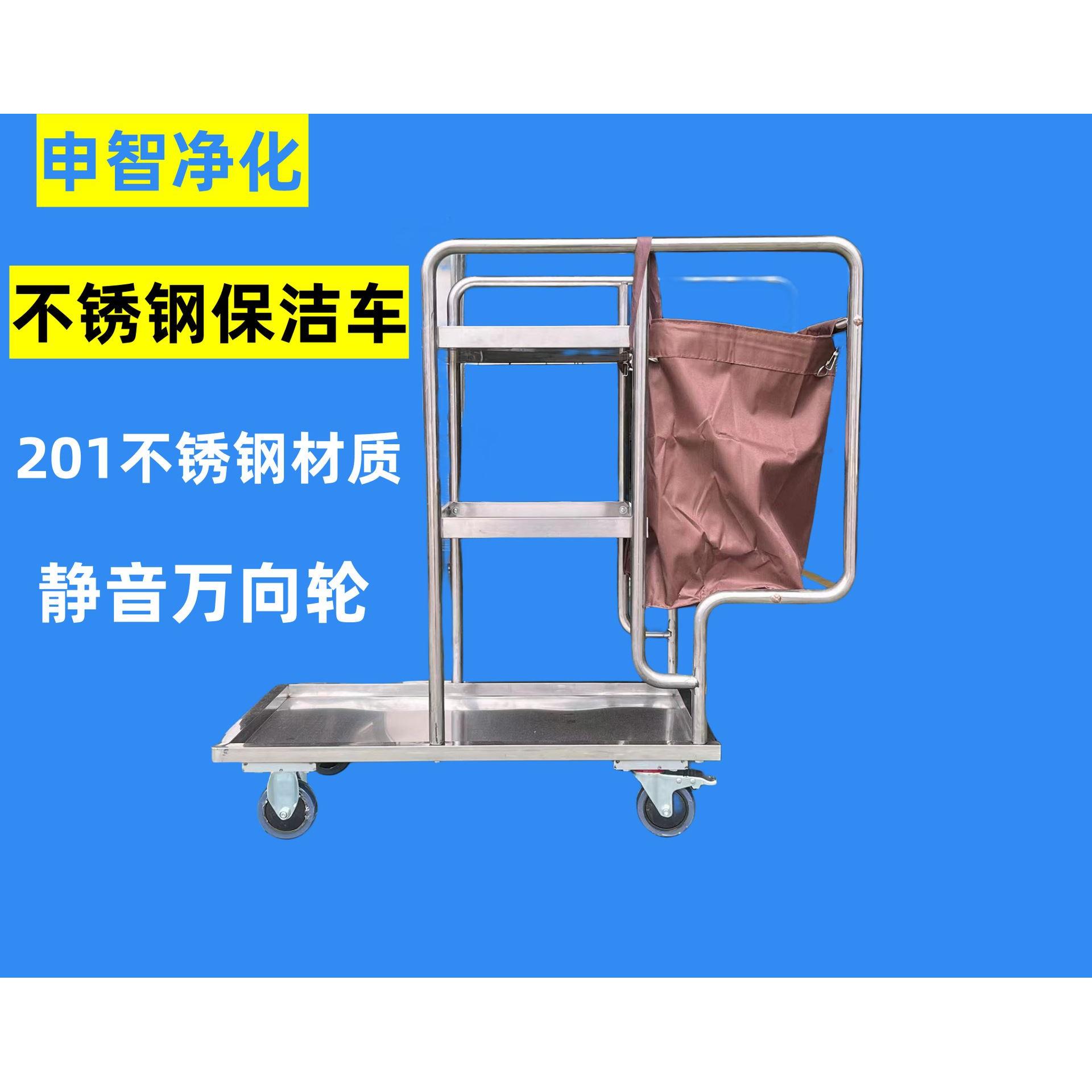 201不锈钢保洁车多层置物万向静音轮可移动酒店 厂家工具车