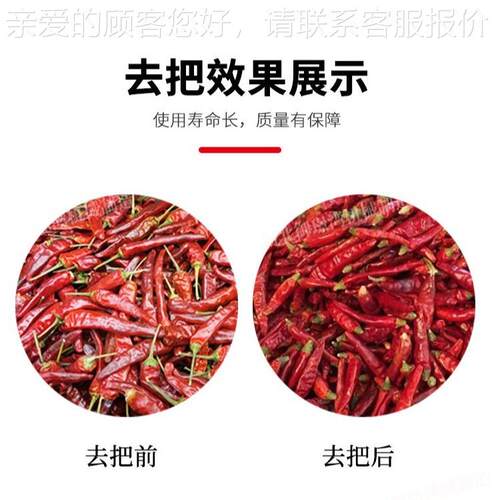 新款朝天椒大辣椒摘果机带传送带辣椒去把机摘辣椒机收获机新型