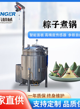 全自动压力蒸煮锅 大型粽子高压煮锅 商用高压炖肉焖煮锅