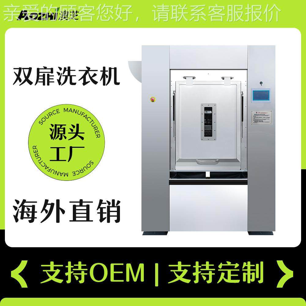 双扉隔离式全自动洗衣机医药行业无尘卫生区用 Laundry Machine,搬运/仓储/物流设备,其他输送机械,淘宝优惠券,粉丝福利购,淘宝优惠卷