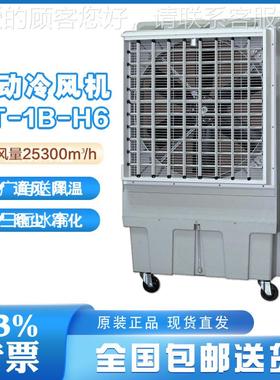 单冷水空调KT-1B-H6六片增强尼龙加纤风叶超大风量23500m³/h