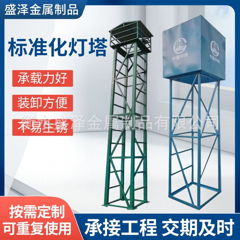 户外照明探照标准化灯塔架建筑工地施工可移动标准化灯塔架子