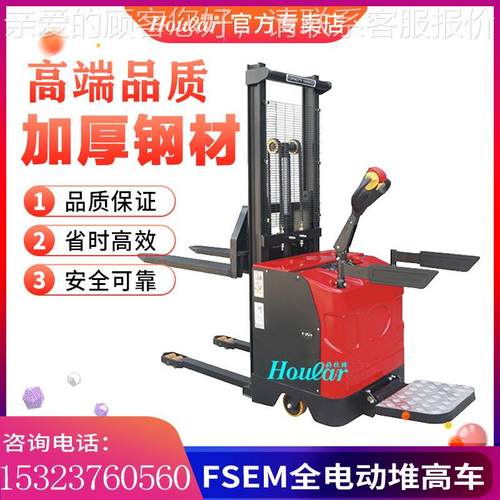 FSEM全电动站驾式堆高车单门架与双门架堆高车-载重1吨/1.5吨/2吨