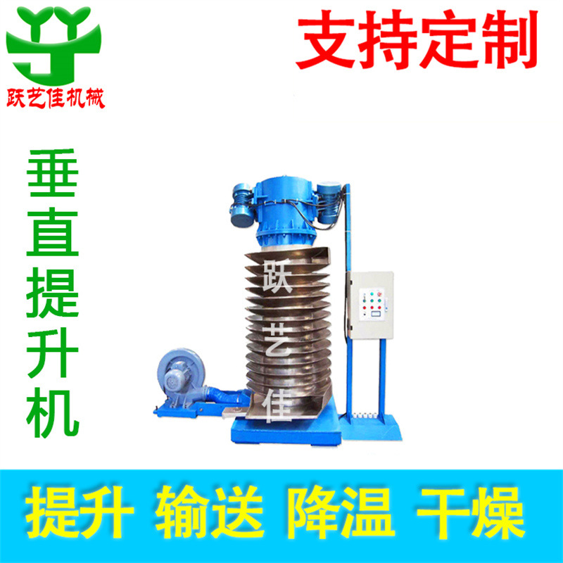 色母粒提升机自然冷却输送物料提升机震动上料机降温改性塑料输送