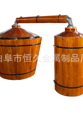 传统烧白酒的木甑子 木质烧酒锅 云南烤酒锅小型酒甑子自动下料