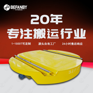 工业车间地坑预埋电动轨道转盘帮助平车多角度转弯换轨90°旋转台