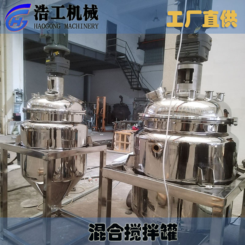 双层锂电池新能源混合搅拌罐 配料罐食品工厂