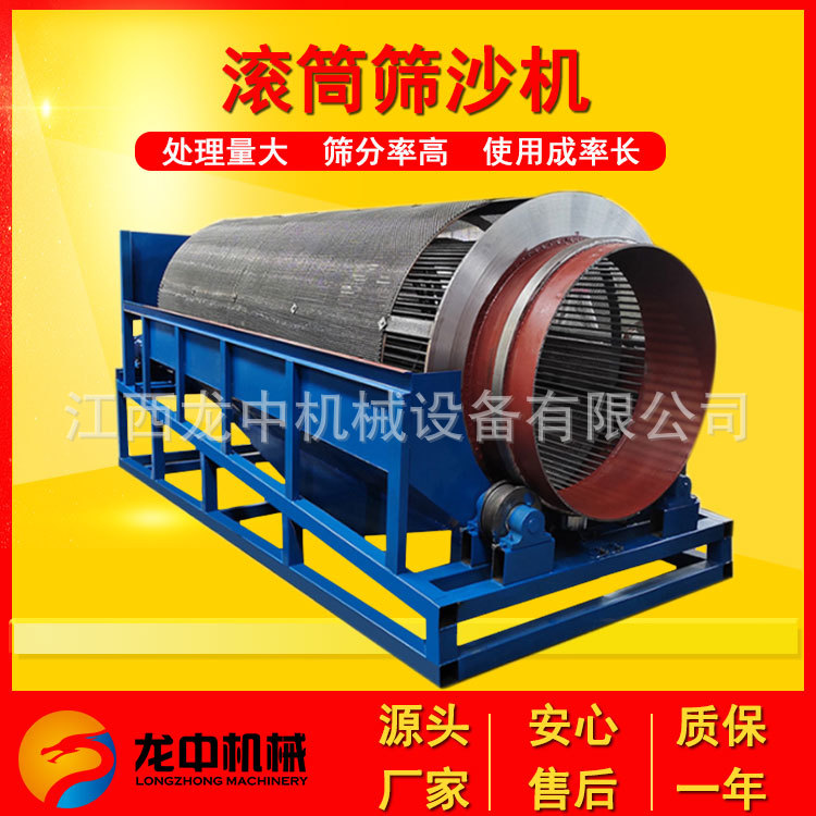 1530无轴滚筒筛 矿渣煤渣建筑垃圾筛分机 矿山石料轮胎传动猪笼筛