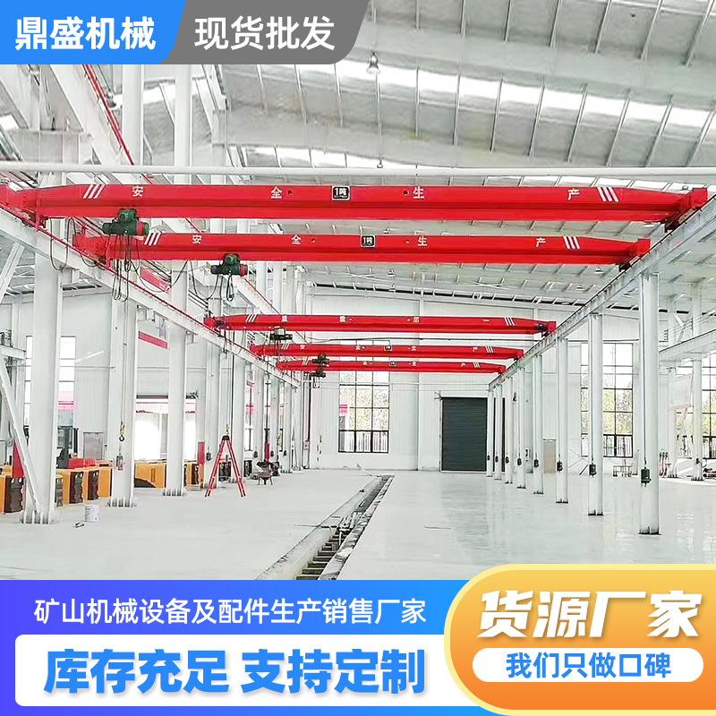 单梁桥式起重机工业5吨10吨单梁轨道行车电动无线遥控单梁起重机