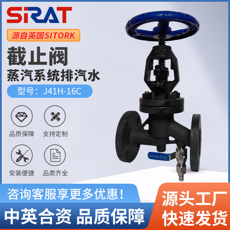 J41H-16C截止阀带排水排气口破真空蒸汽系统旁通阀DN15 20 25 32