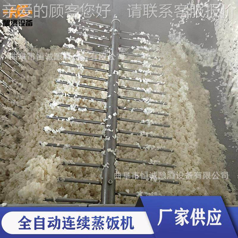 稻谷自动连续蒸饭机 米酒蒸粮机 自动化高粱大米蒸饭机,清洗/食品/商业设备,酿酒设备,淘宝优惠券,粉丝福利购,淘宝优惠卷