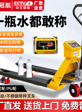 带称重叉车2吨3吨尼龙轮PU聚氨酯轮手动液压搬运叉车带秤打印地牛