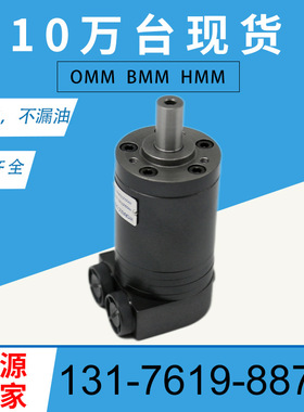 OMM20 151G0025摆线马达现货151G0026原装马达厂家BMM/HMM油马达