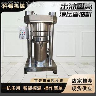 牛油果松子仁压油设备红皮花生山茶籽榨油机玉米胚芽压油机