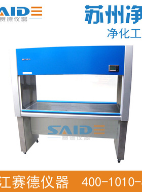 【苏州净化】SW-CJ-2F 双人双面净化工作台 保一年
