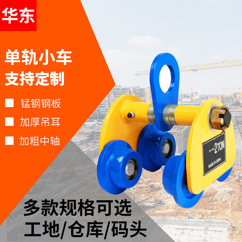 悬挂单梁链条运行式手推小车 1吨2吨工字钢手拉小车 起重单轨小车