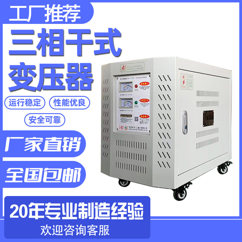 三相变压器380V变220V200V转415V480v660v干式隔离变压器6KVA20KV