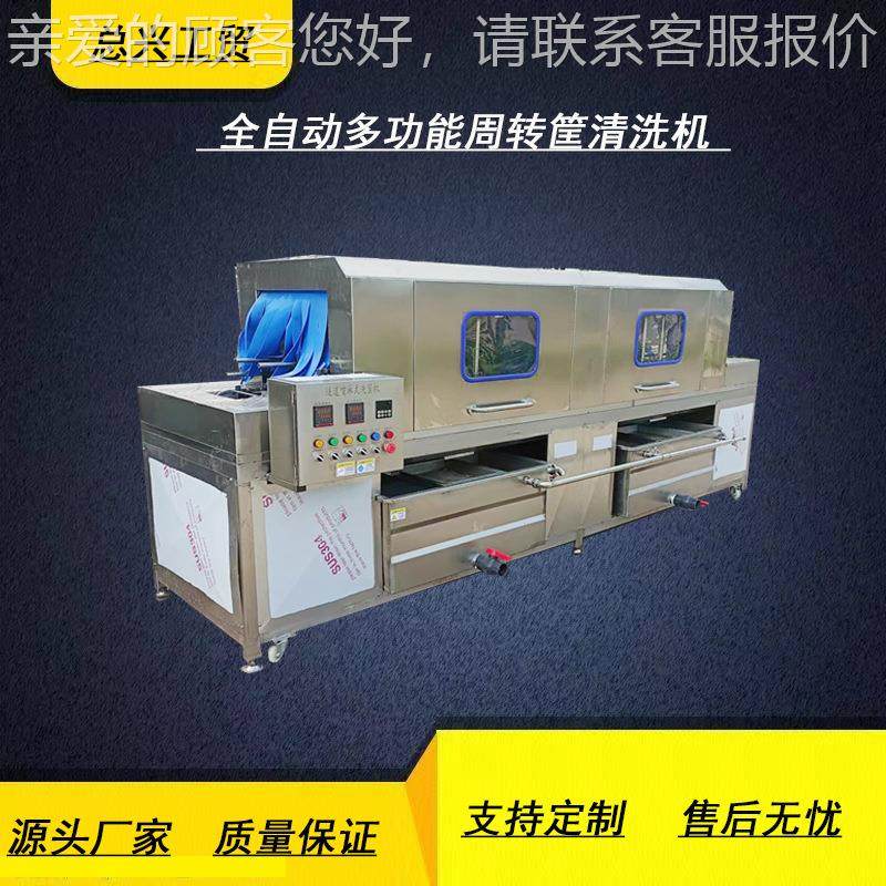 预制菜油渍筐清洗机 商用塑料水果筐清洗设备 高压喷淋洗筐机,清洗/食品/商业设备,其他食品加工设备,淘宝优惠券,粉丝福利购,淘宝优惠卷