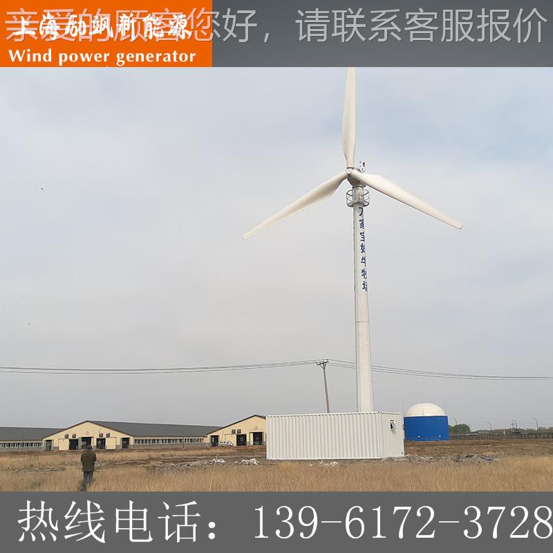 厂家直销电控50KW家用小型风力发电机风光互补太阳能离并网系统