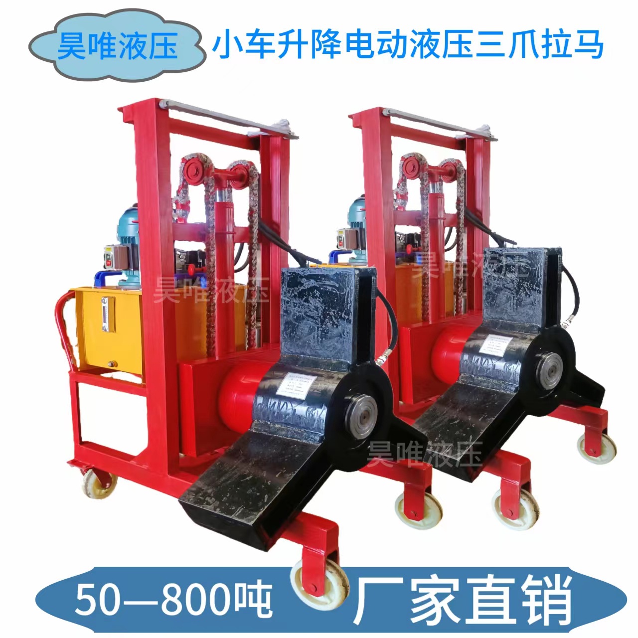 车载式500T液压拔轮器小车三爪电动液压拉马升降式全自动液压拉马