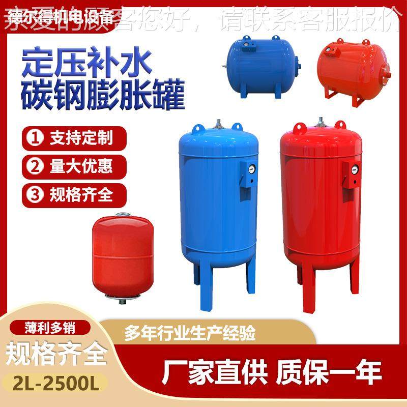定制储水罐碳钢气囊式膨胀罐压力罐稳压罐空调定压水泵变频供水,机械设备,其他机械设备,淘宝优惠券,粉丝福利购,淘宝优惠卷