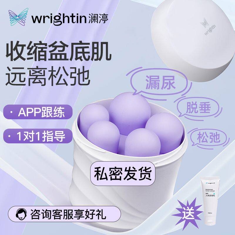 澜渟凯格尔球盆底肌康复训练家用阴道哑铃