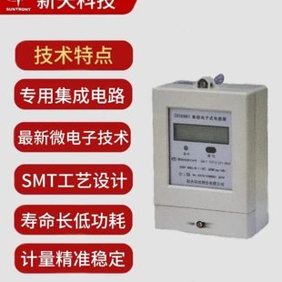 抗電磁干擾能力強無線485抄表廣西新天相電子式 電能表