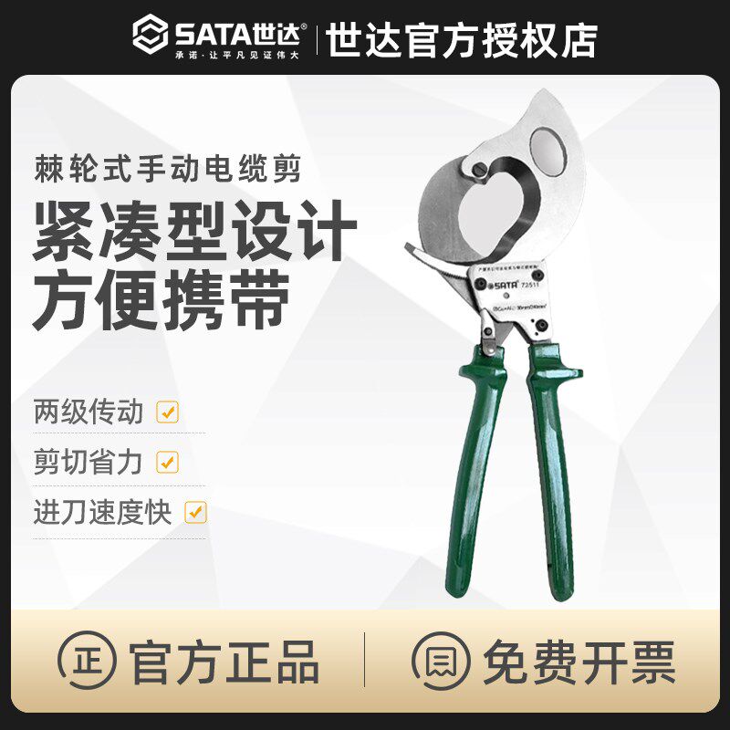 工具棘轮式有齿轮手动电缆剪x电缆钳断线钳子剪刀72511-12