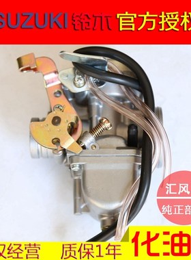 适用老款轻骑铃木王kGS125铃木钻豹HJ125K-A太子GN125欧一化油器