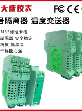 ASC601-41B1  一入四出隔离器