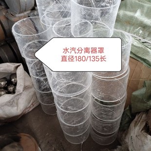 吸粪车吸污车水汽分离器配件 透明G玻璃罩 水汽分离器 配件