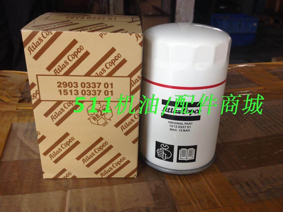 适阿特拉斯空压机配件机油滤清器2903033701油格油滤芯151W303370,五金/工具,分离设备及耗材,淘宝优惠券,粉丝福利购,淘宝优惠卷