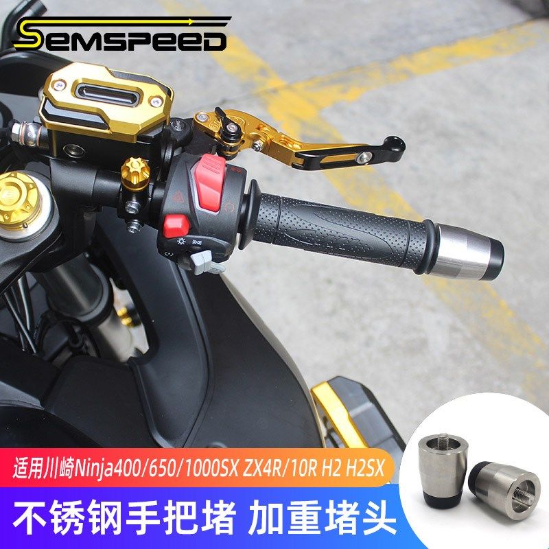 适用川崎Ninja40k0/650/1000SX ZX4R/6R/10R H2忍者改装手把堵头