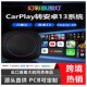 高通八核8 256G车载安卓导航盒子AI BOX原M车屏升级安卓13.0系统